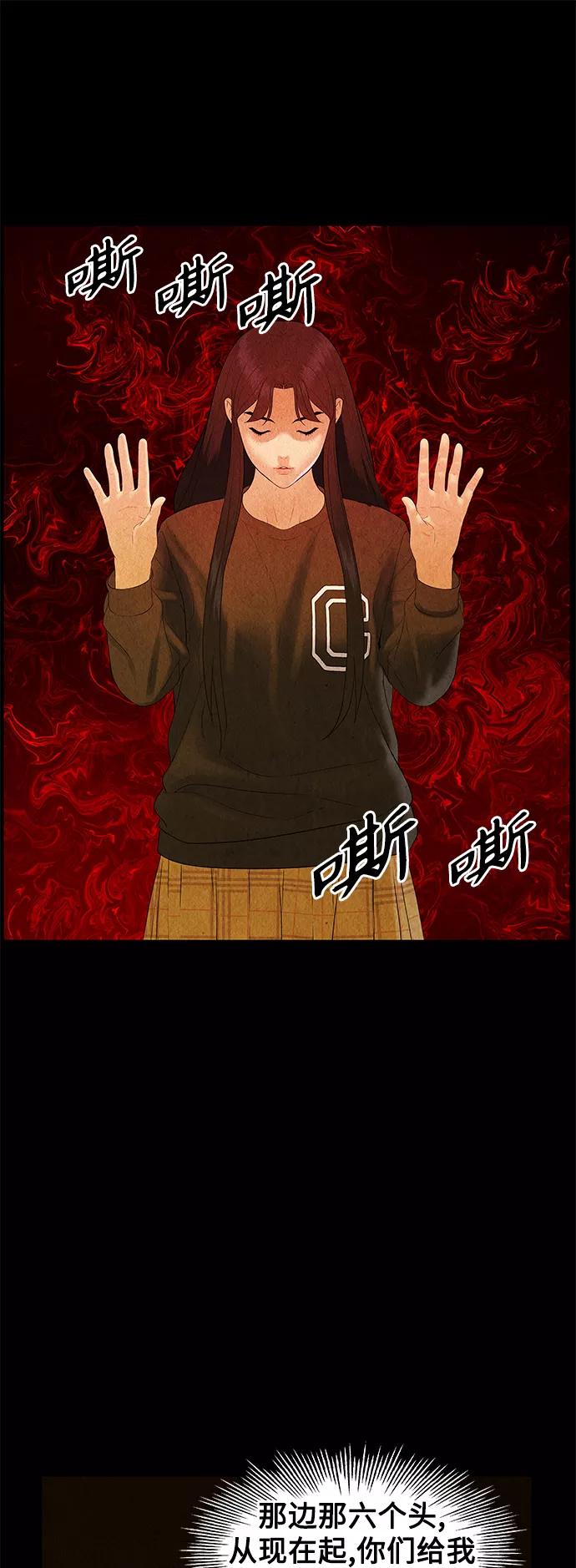 《未来的古董店》[第89话] 吉凶者（2） 第59页