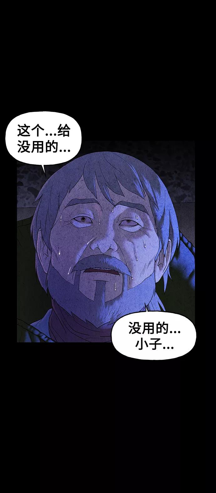《未来的古董店》[第89话] 吉凶者（2） 第18页