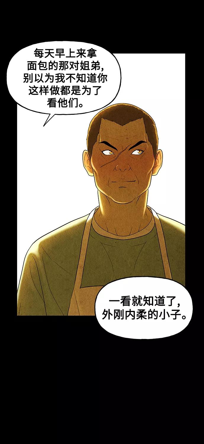 《未来的古董店》[第89话] 吉凶者（2） 第6页