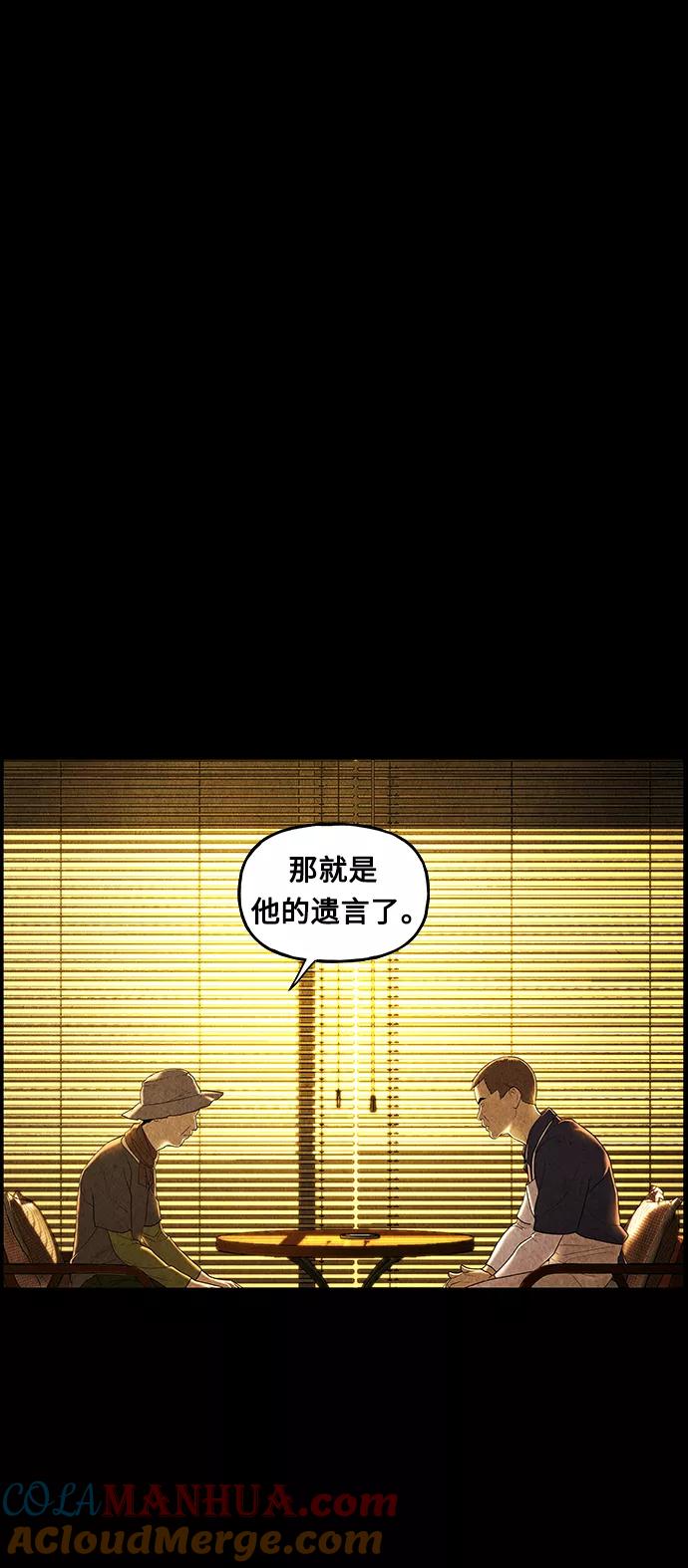 《未来的古董店》[第89话] 吉凶者（2） 第19页