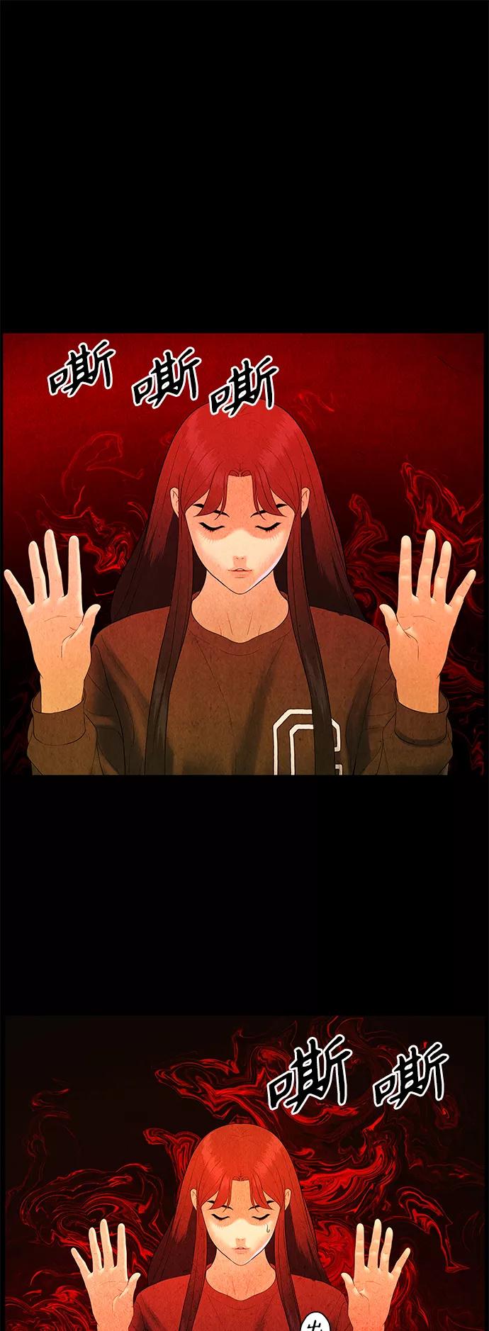 《未来的古董店》[第89话] 吉凶者（2） 第51页