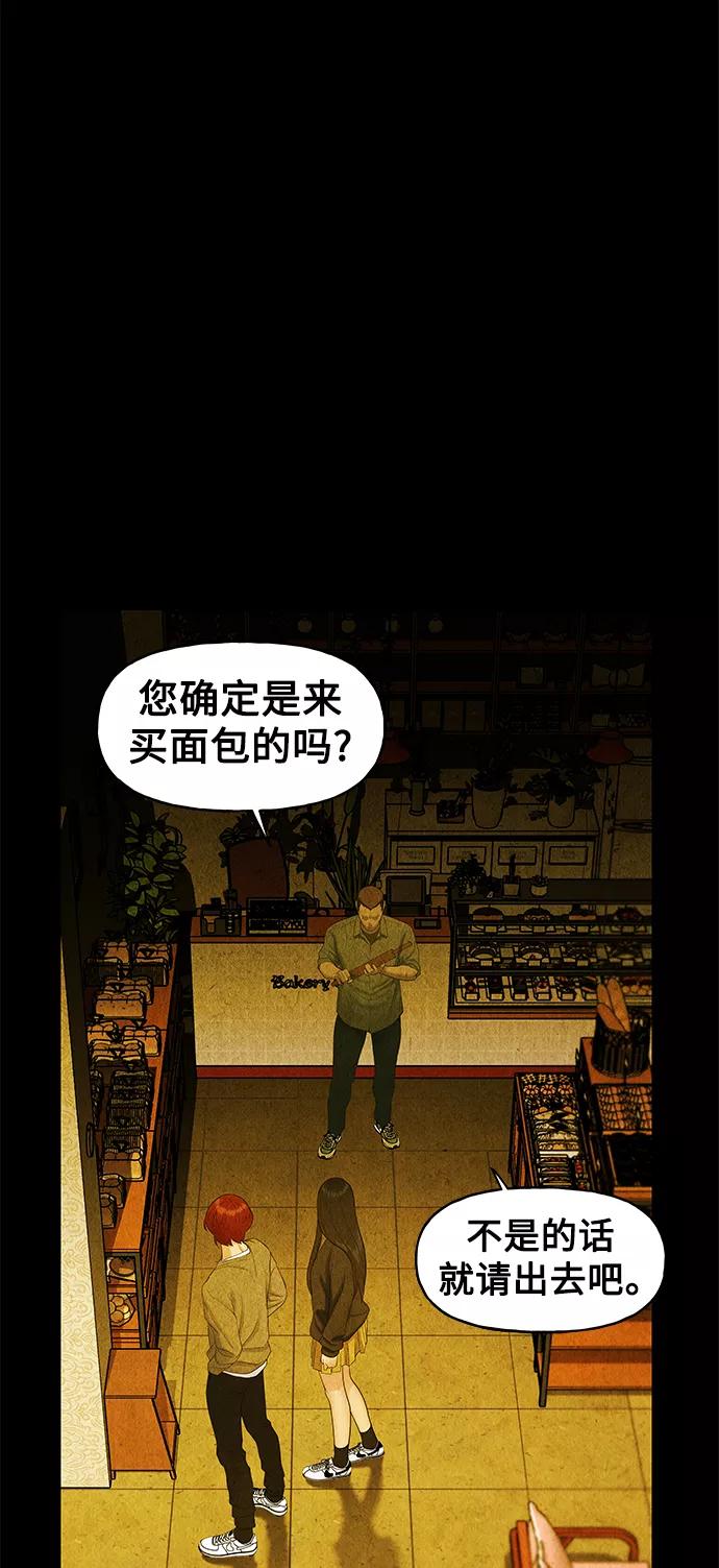 《未来的古董店》[第89话] 吉凶者（2） 第39页