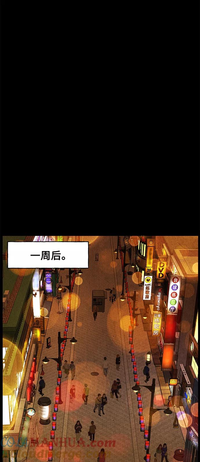 《未来的古董店》[第89话] 吉凶者（2） 第22页
