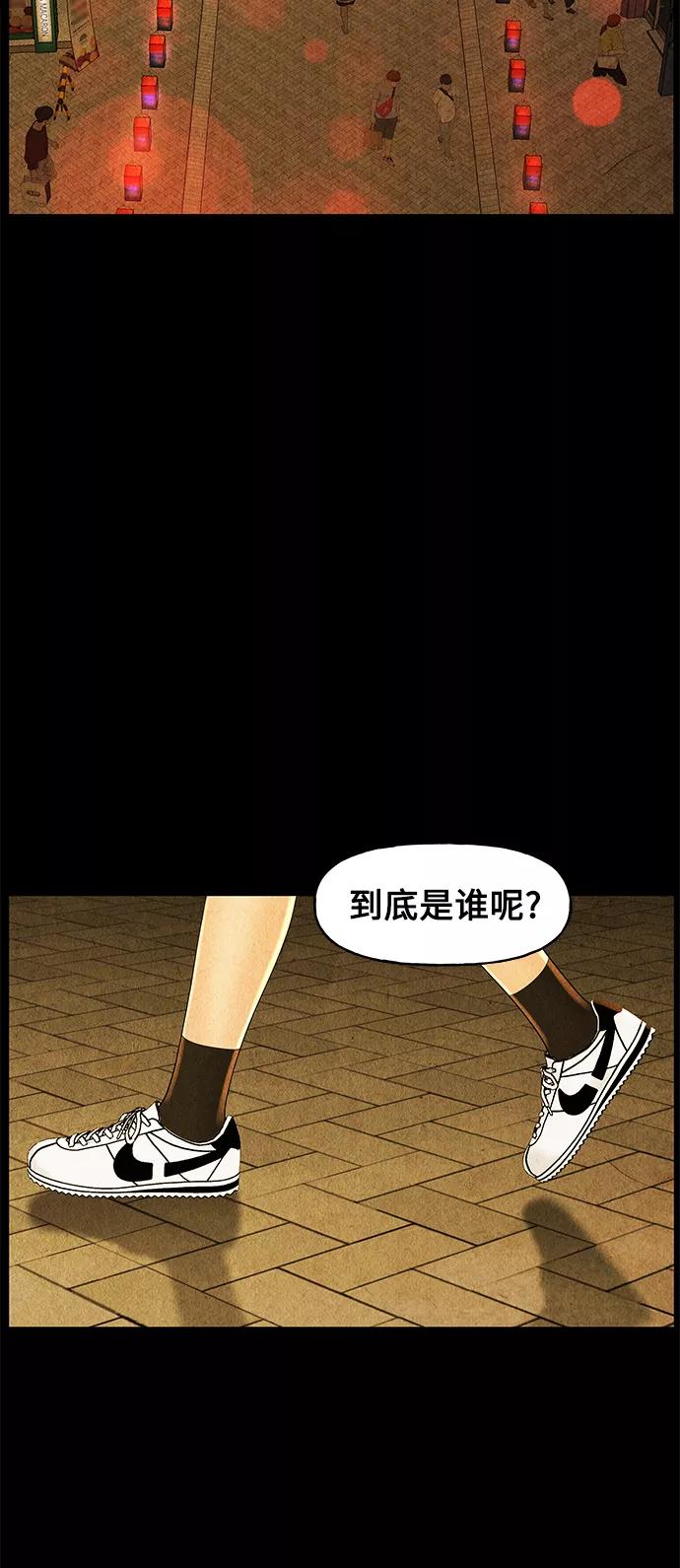 《未来的古董店》[第89话] 吉凶者（2） 第23页