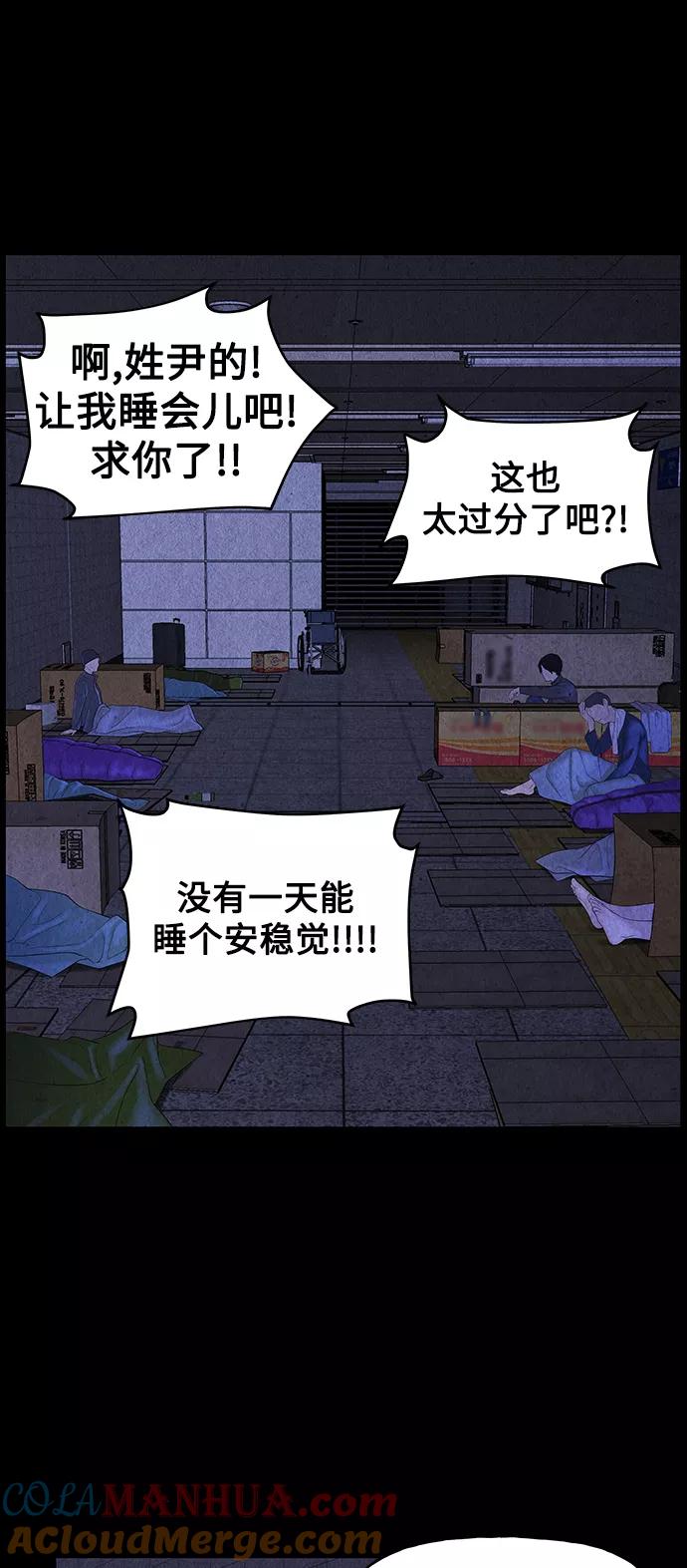 《未来的古董店》[第89话] 吉凶者（2） 第16页