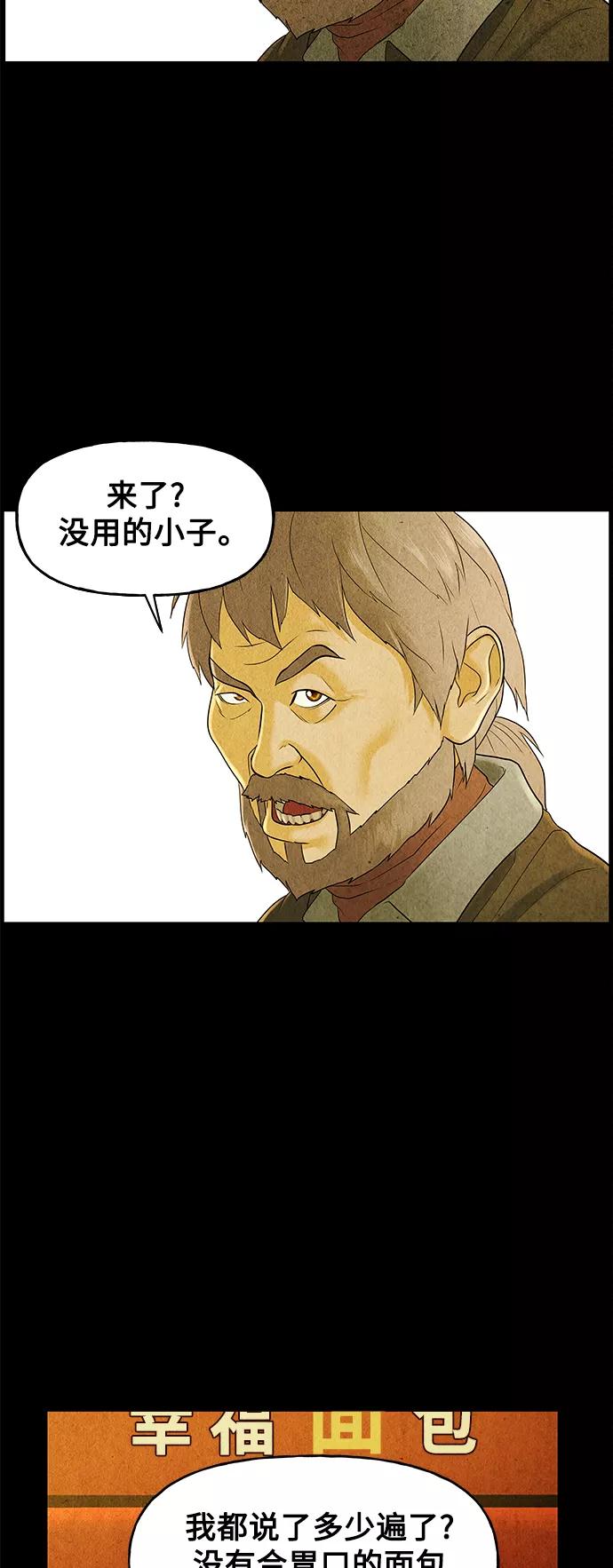 《未来的古董店》[第89话] 吉凶者（2） 第3页