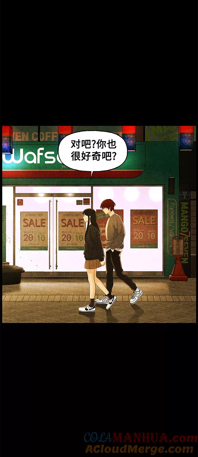 《未来的古董店》[第89话] 吉凶者（2） 第25页
