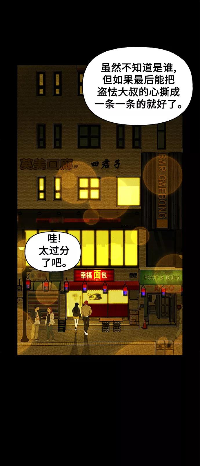 《未来的古董店》[第89话] 吉凶者（2） 第26页