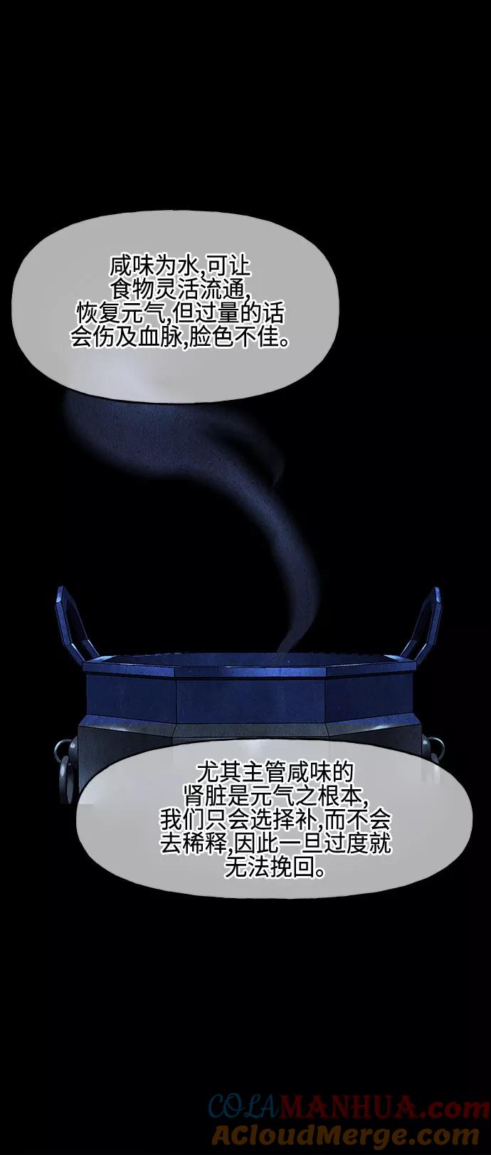 《未来的古董店》[第90话] 吉凶者（3） 第37页