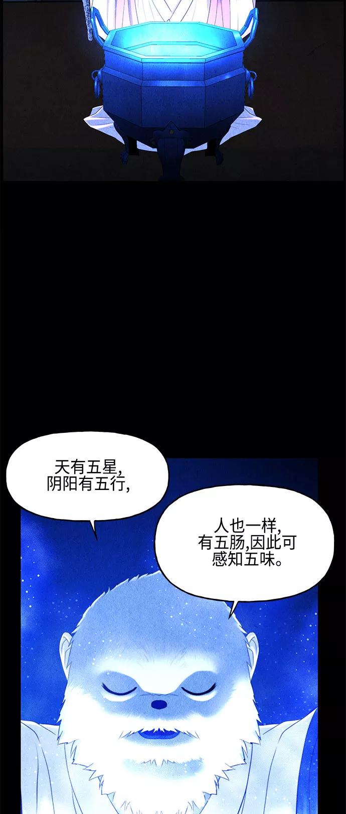 《未来的古董店》[第90话] 吉凶者（3） 第35页
