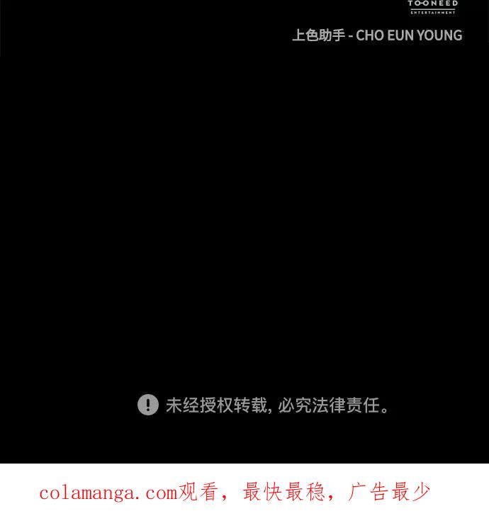 《未来的古董店》[第90话] 吉凶者（3） 第66页