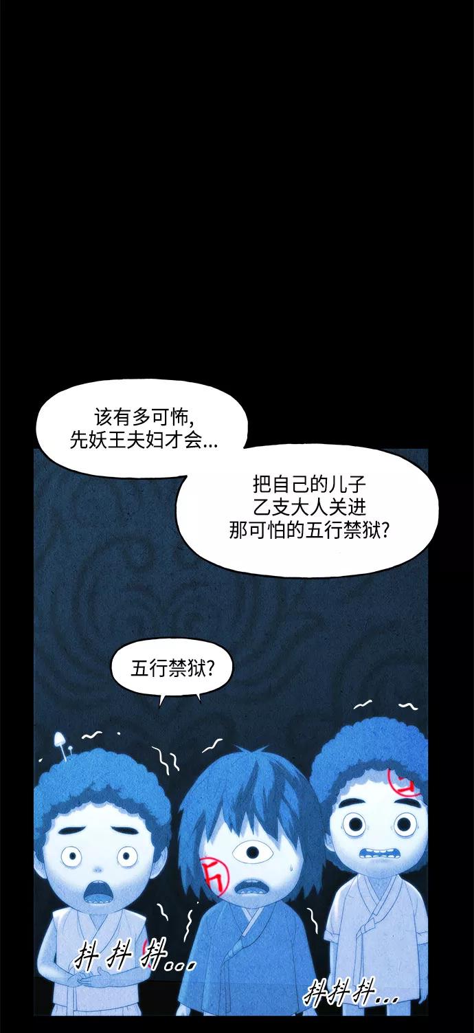 《未来的古董店》[第90话] 吉凶者（3） 第21页