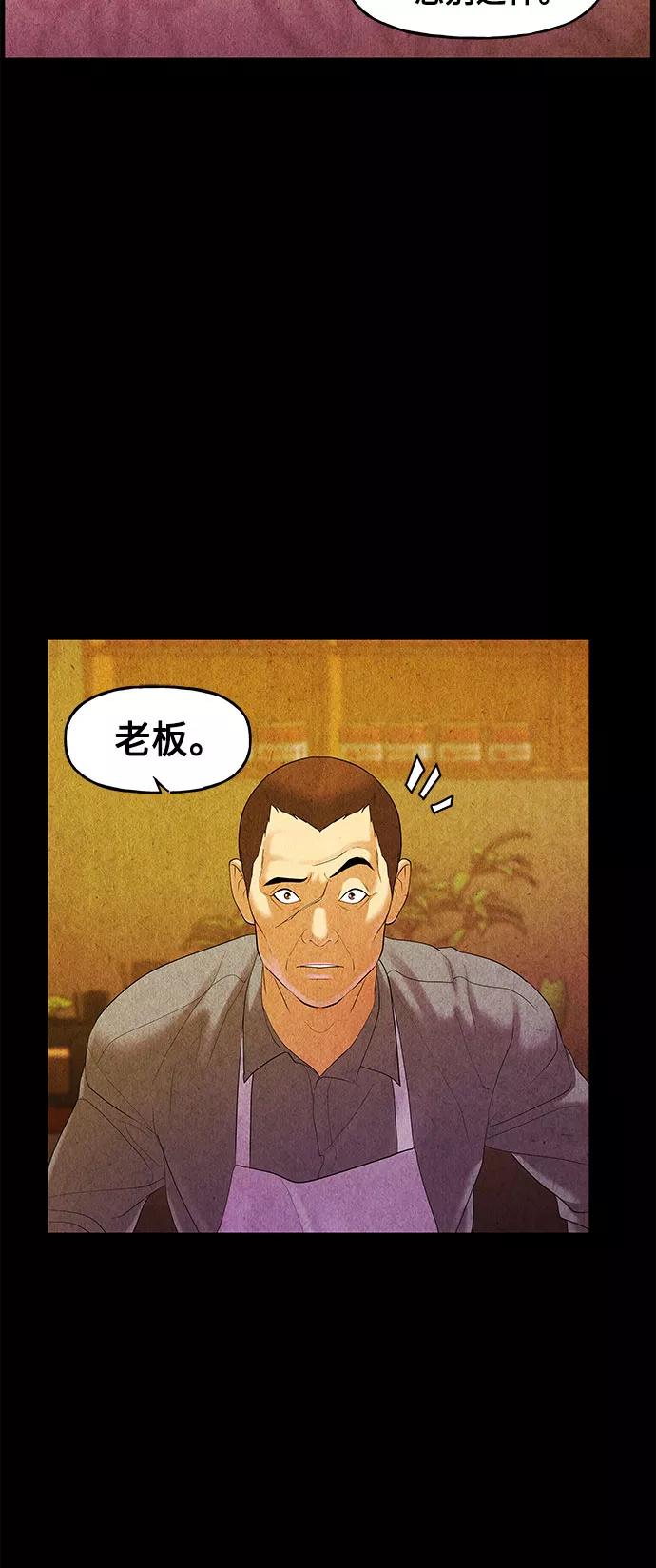 《未来的古董店》[第90话] 吉凶者（3） 第56页