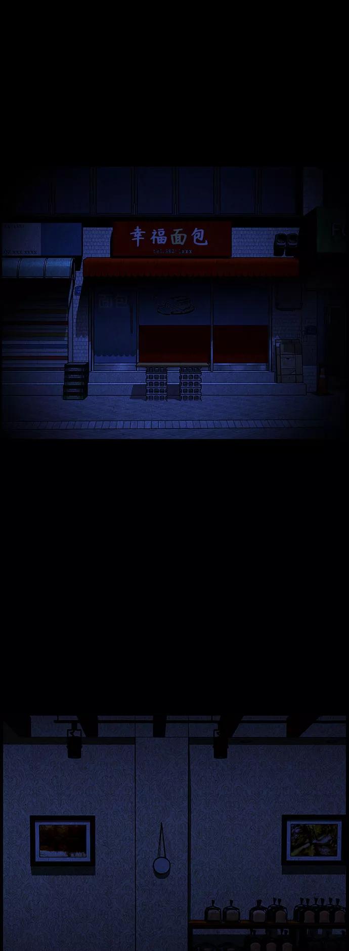 《未来的古董店》[第90话] 吉凶者（3） 第3页