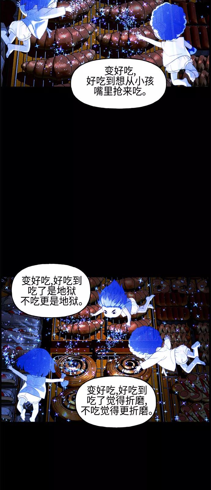 《未来的古董店》[第90话] 吉凶者（3） 第45页