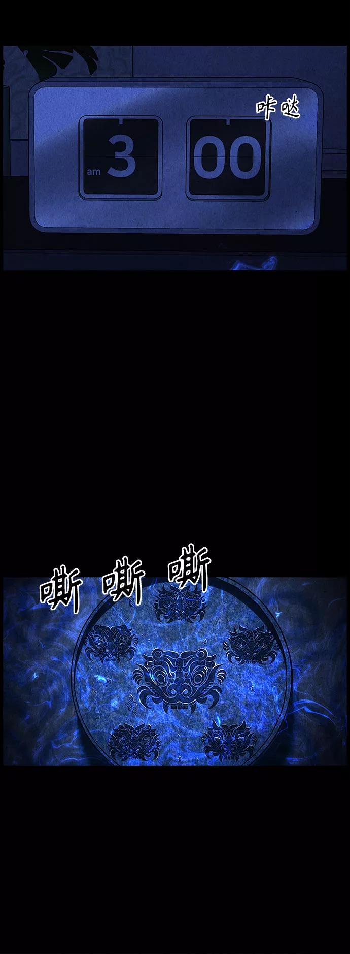 《未来的古董店》[第90话] 吉凶者（3） 第5页