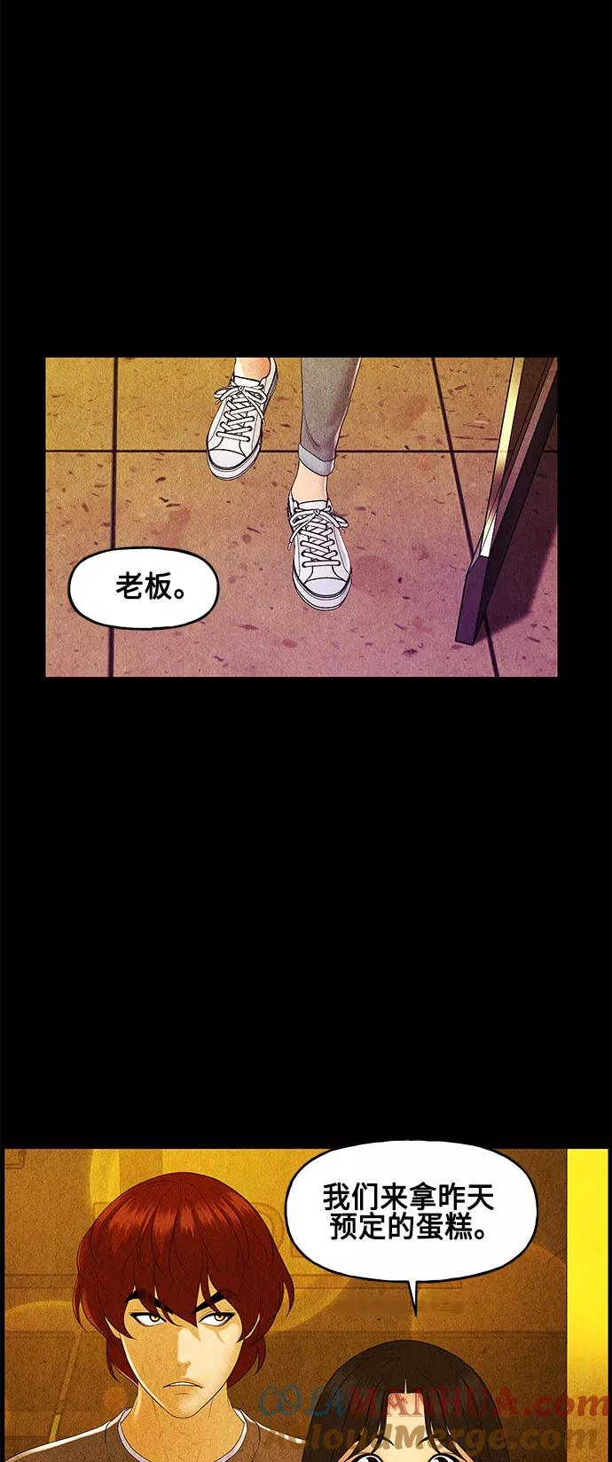 《未来的古董店》[第90话] 吉凶者（3） 第52页