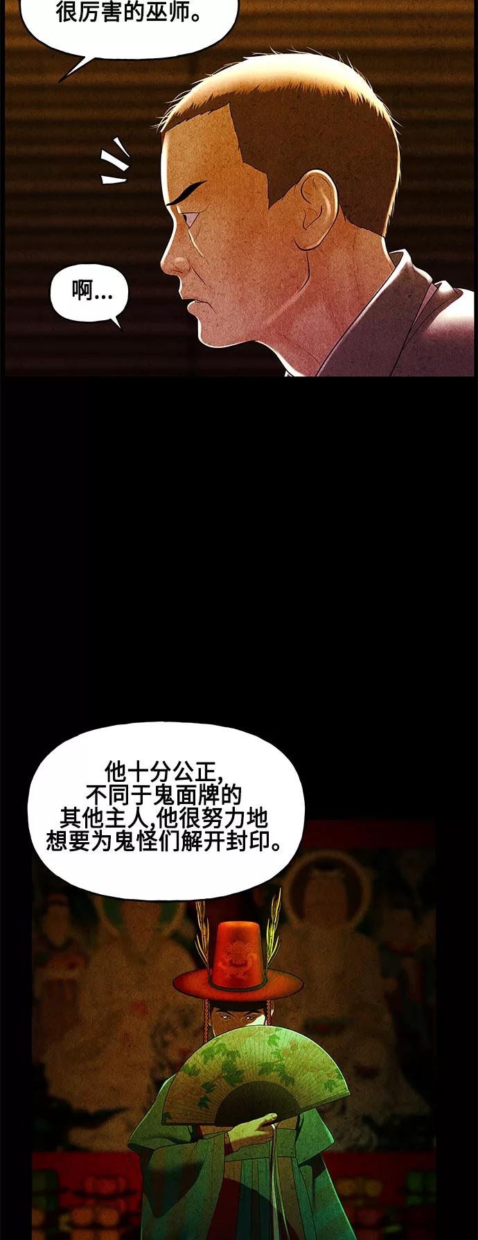 《未来的古董店》[第90话] 吉凶者（3） 第63页
