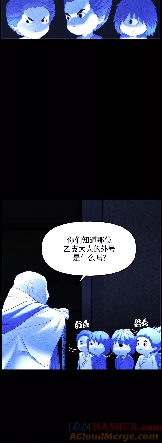 《未来的古董店》[第90话] 吉凶者（3） 第13页