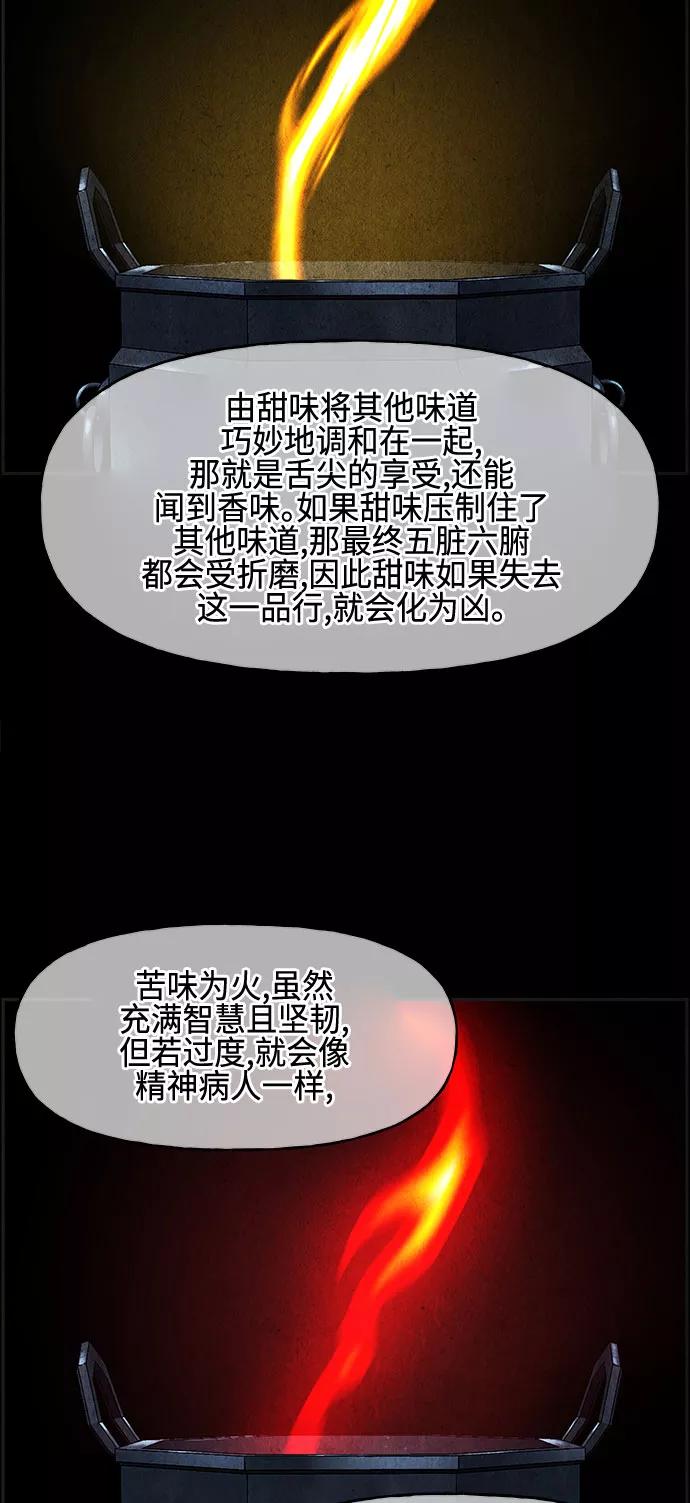 《未来的古董店》[第90话] 吉凶者（3） 第39页