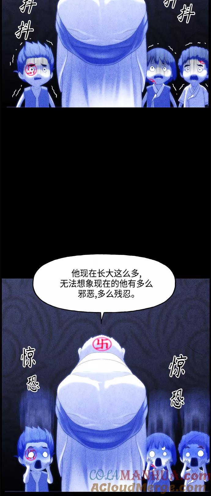 《未来的古董店》[第90话] 吉凶者（3） 第25页