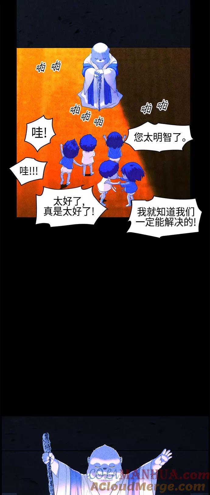 《未来的古董店》[第90话] 吉凶者（3） 第34页