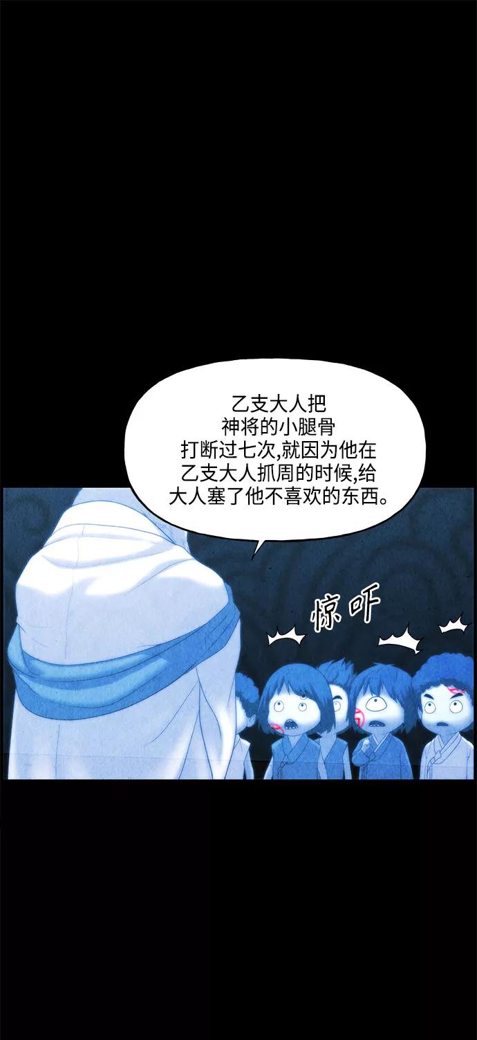 《未来的古董店》[第90话] 吉凶者（3） 第18页