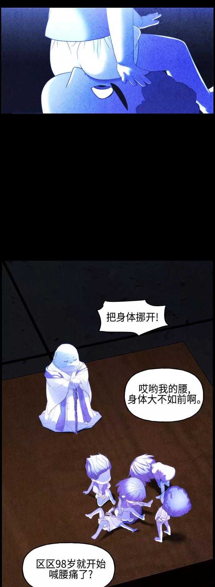 《未来的古董店》[第90话] 吉凶者（3） 第11页