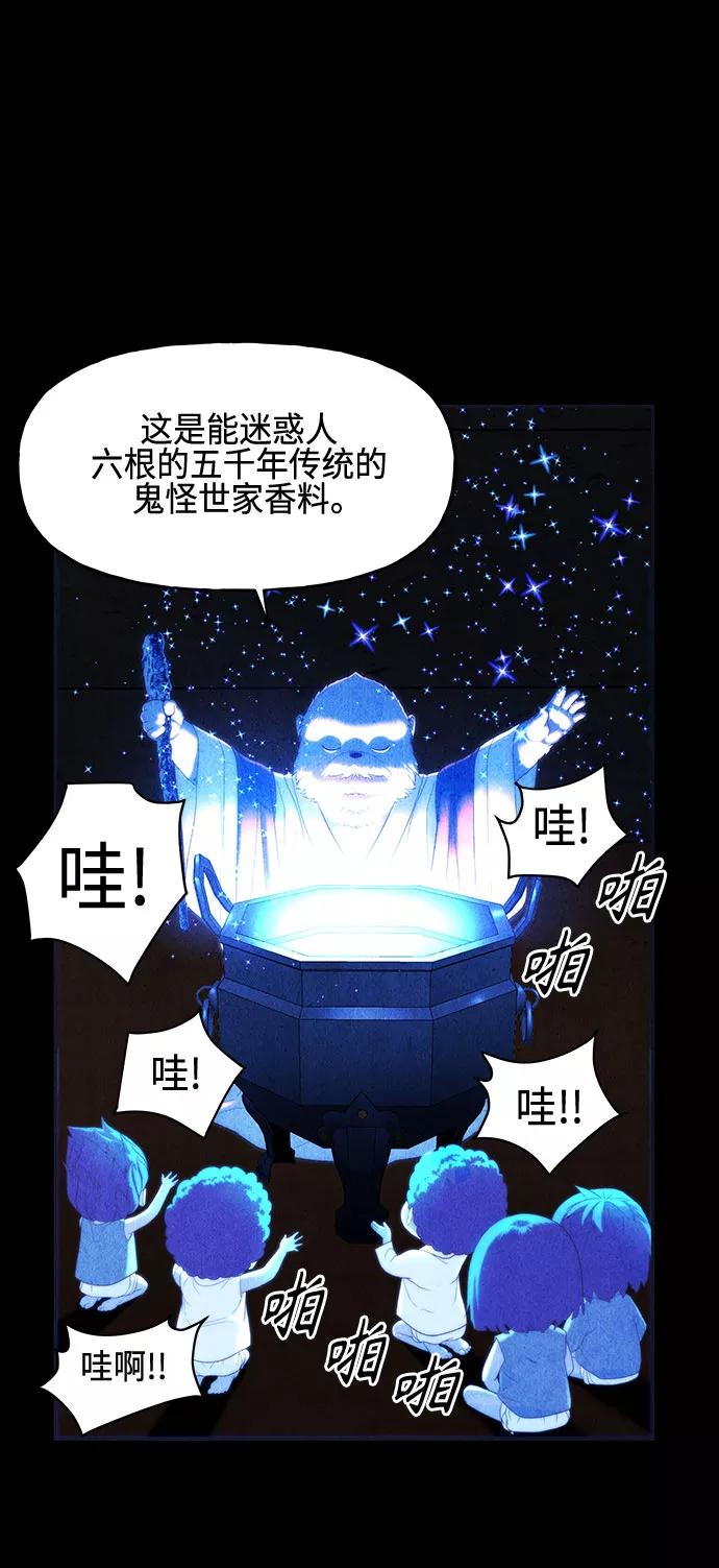 《未来的古董店》[第90话] 吉凶者（3） 第41页