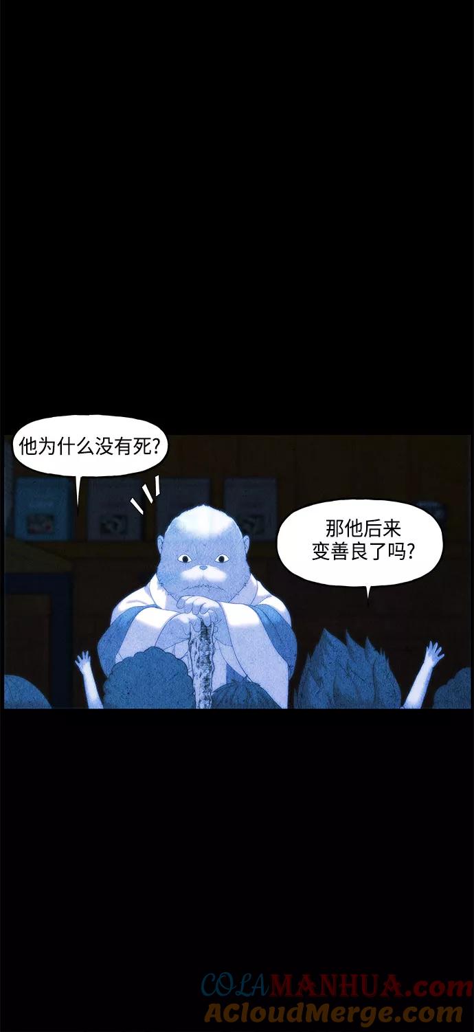 《未来的古董店》[第90话] 吉凶者（3） 第22页