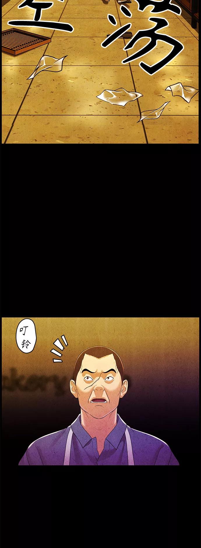 《未来的古董店》[第90话] 吉凶者（3） 第51页