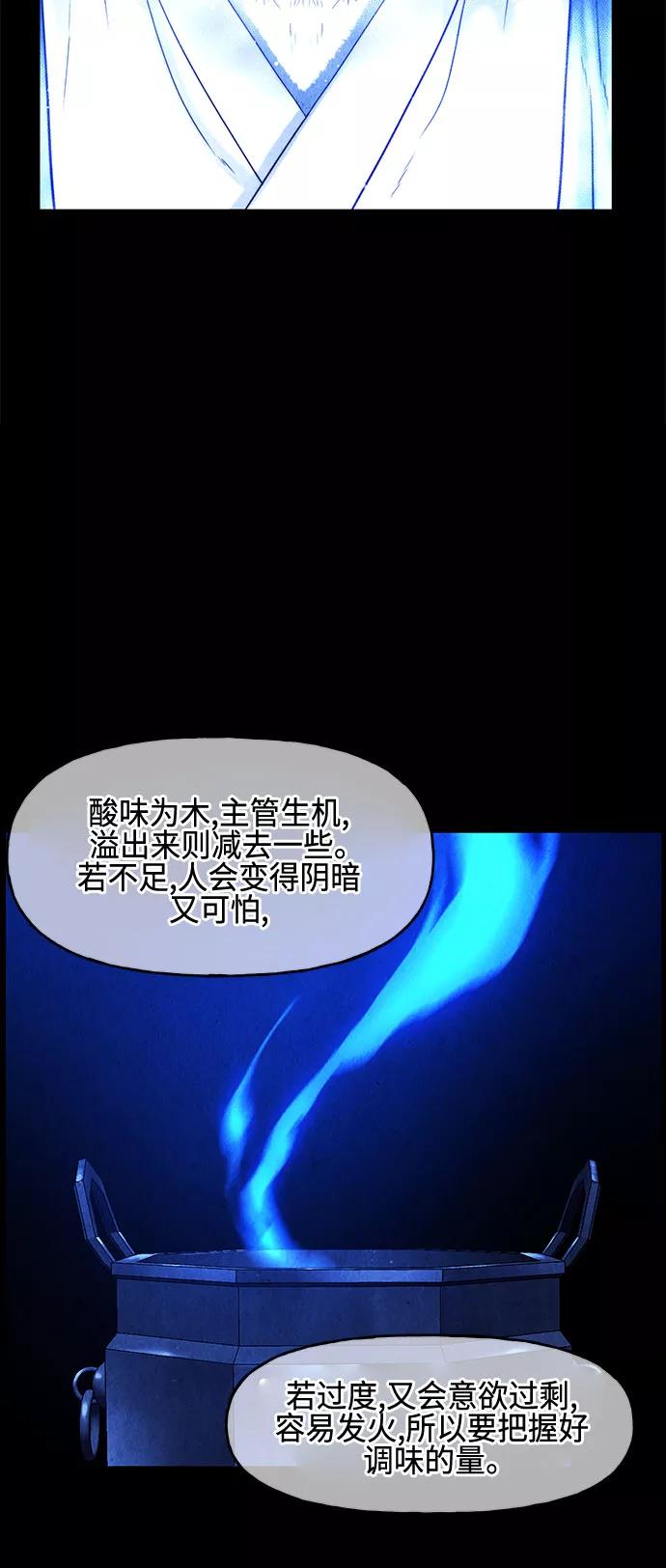 《未来的古董店》[第90话] 吉凶者（3） 第36页