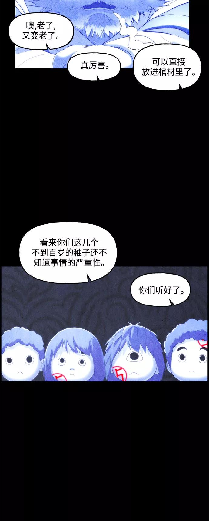 《未来的古董店》[第90话] 吉凶者（3） 第17页