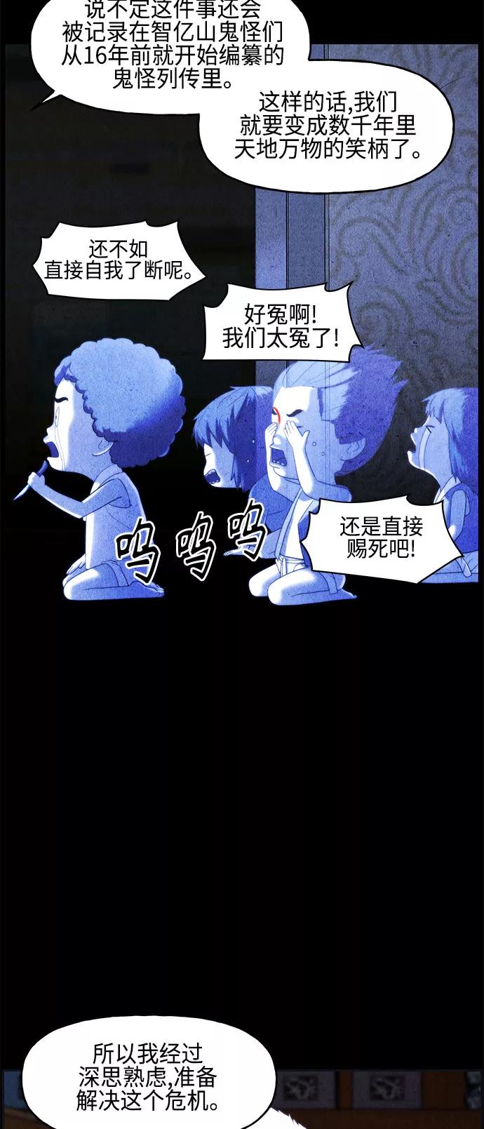《未来的古董店》[第90话] 吉凶者（3） 第30页