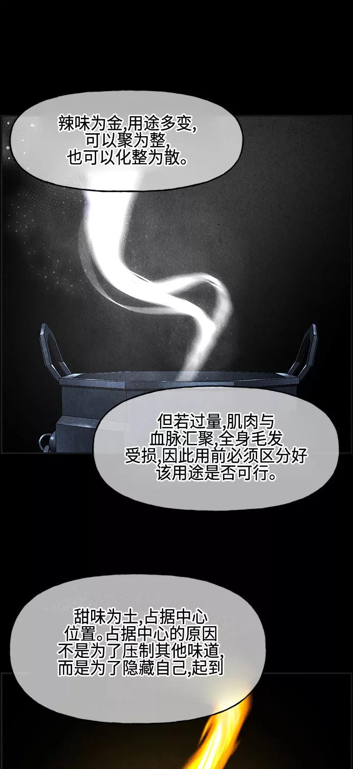 《未来的古董店》[第90话] 吉凶者（3） 第38页