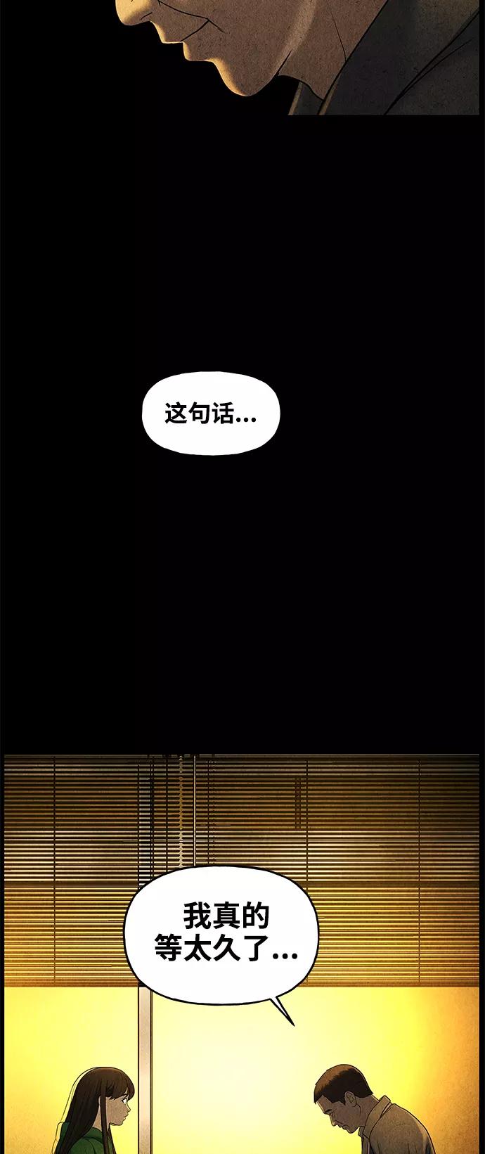 《未来的古董店》[第91话] 吉凶者（4） 第74页