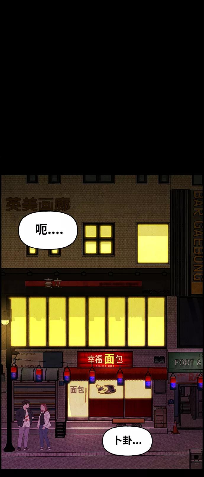 《未来的古董店》[第91话] 吉凶者（4） 第35页