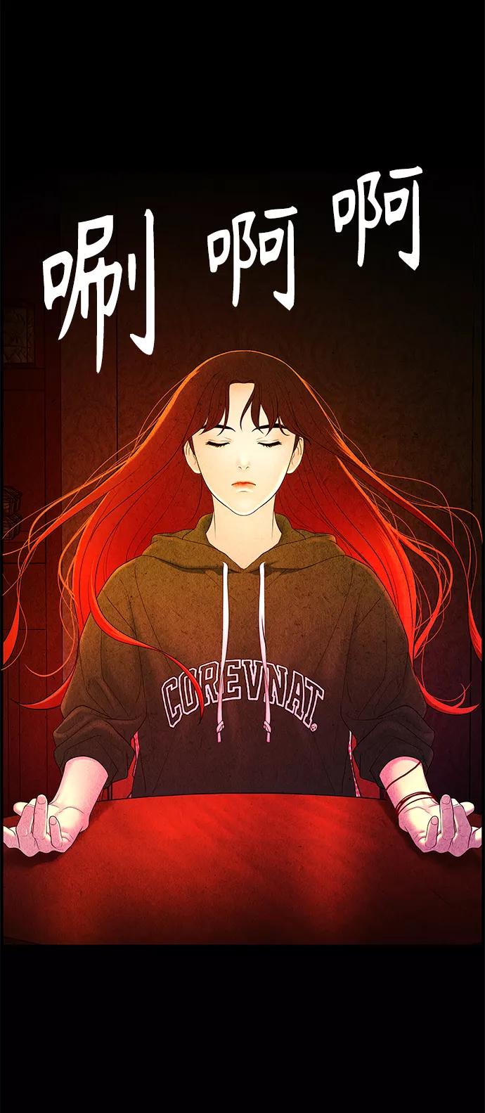 《未来的古董店》[第91话] 吉凶者（4） 第51页