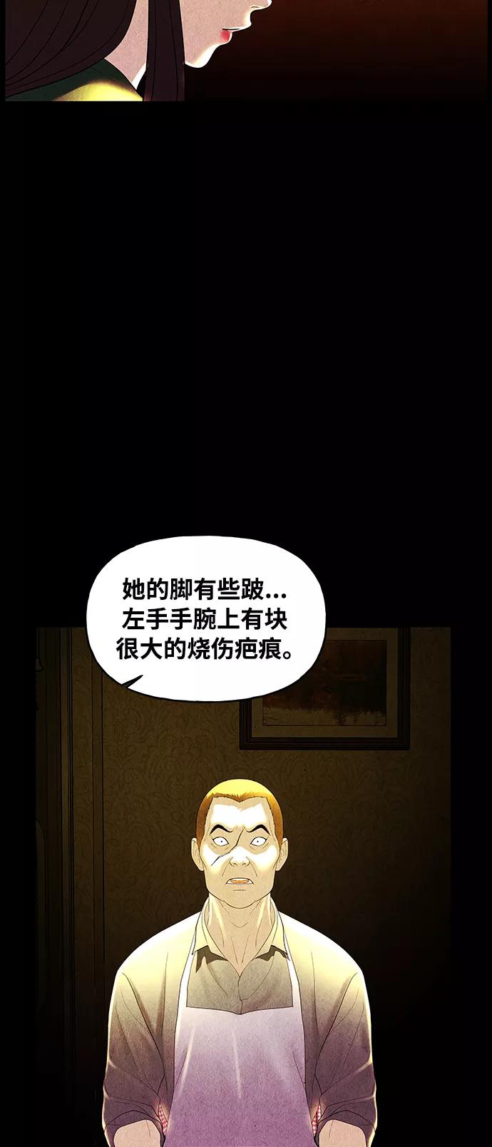《未来的古董店》[第91话] 吉凶者（4） 第69页