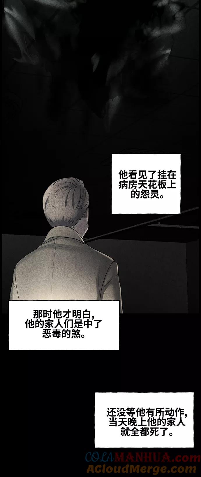 《未来的古董店》[第91话] 吉凶者（4） 第10页