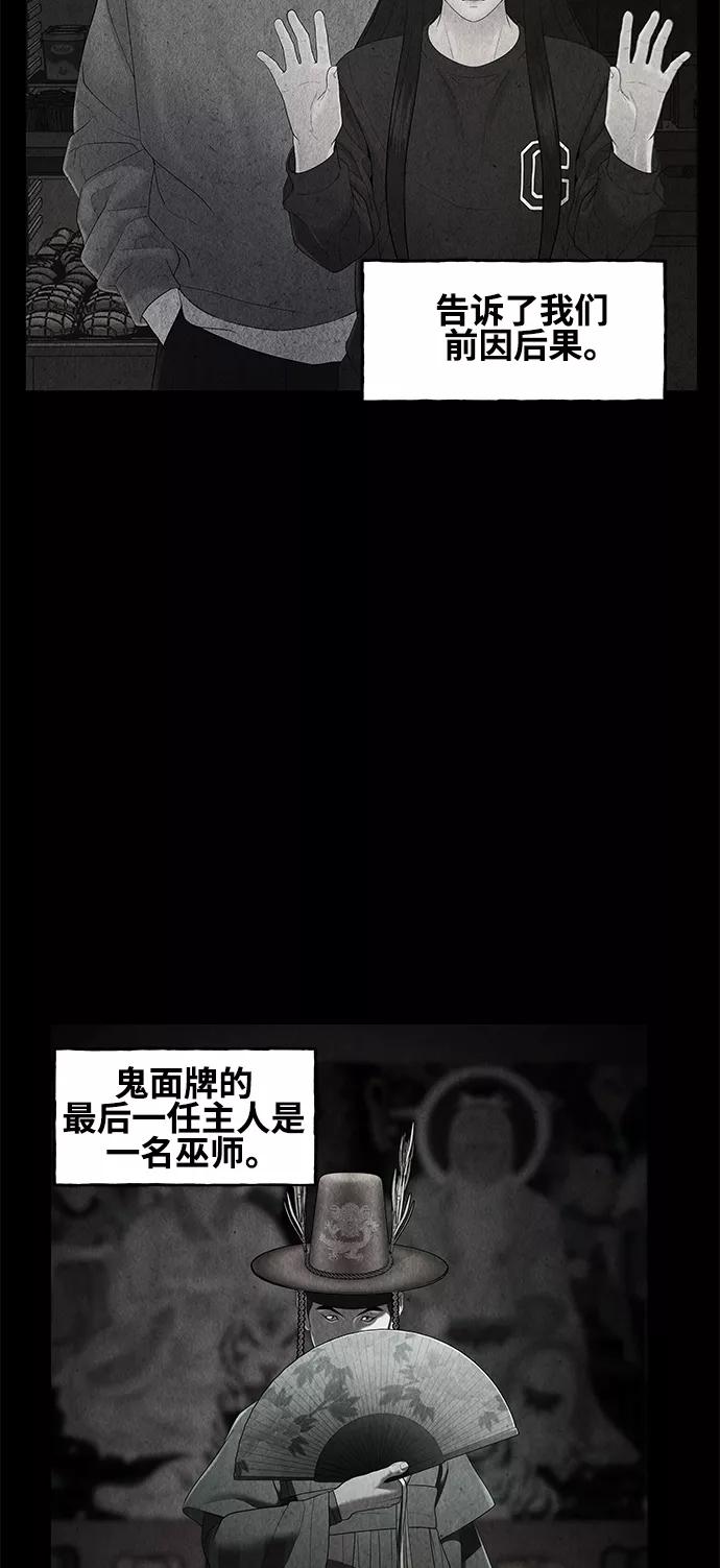 《未来的古董店》[第91话] 吉凶者（4） 第3页