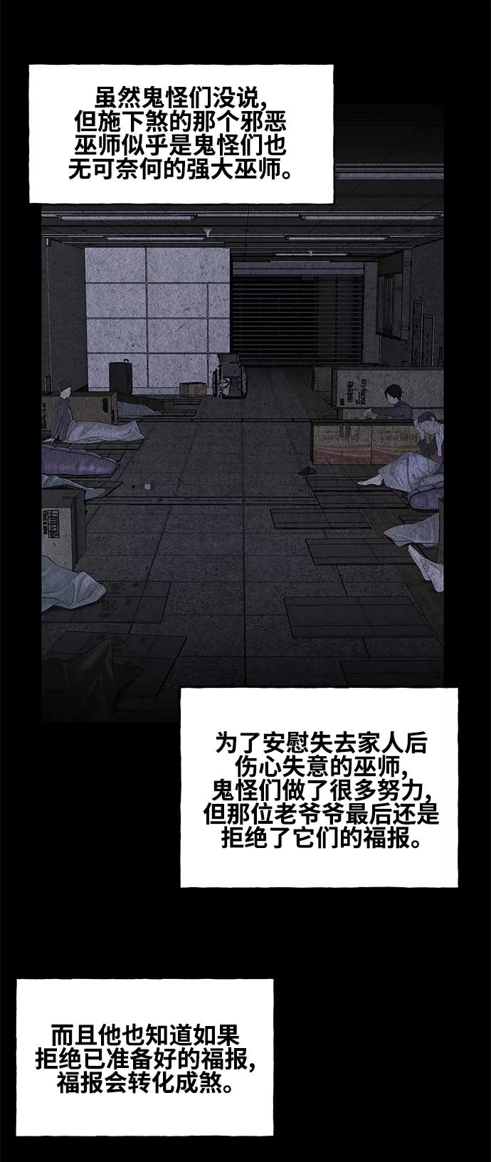 《未来的古董店》[第91话] 吉凶者（4） 第11页