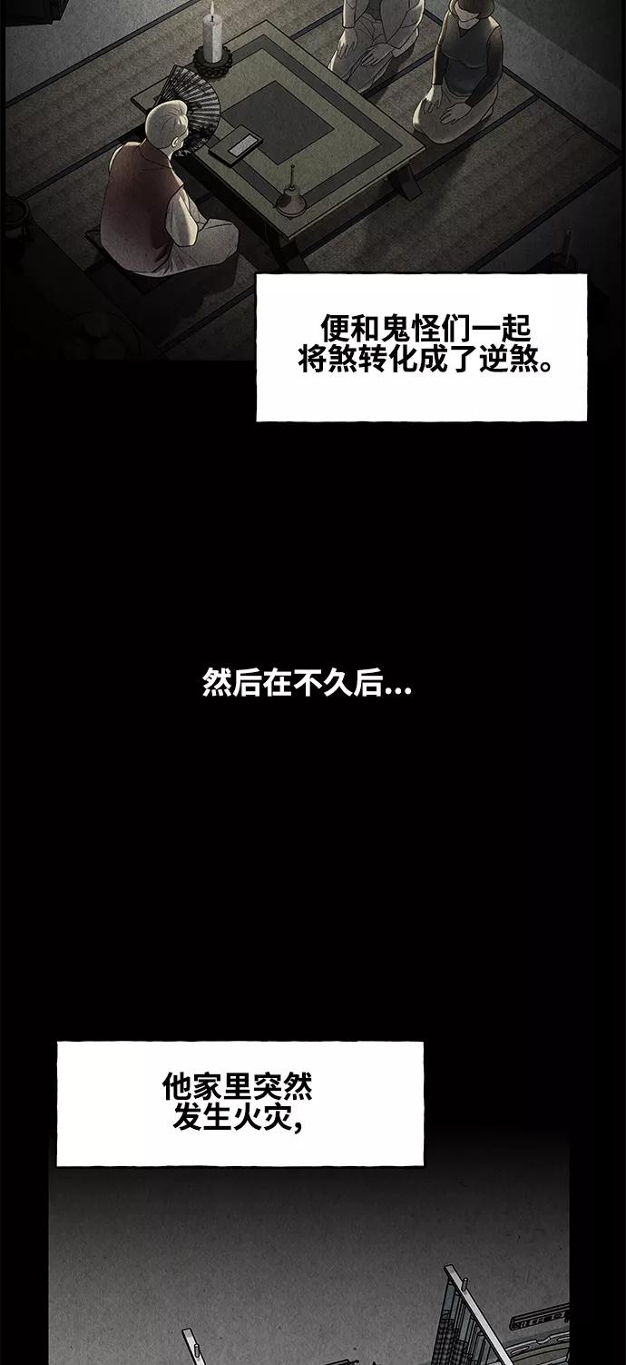 《未来的古董店》[第91话] 吉凶者（4） 第5页
