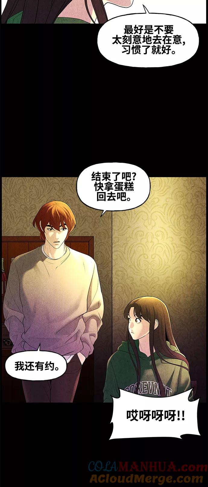 《未来的古董店》[第91话] 吉凶者（4） 第25页