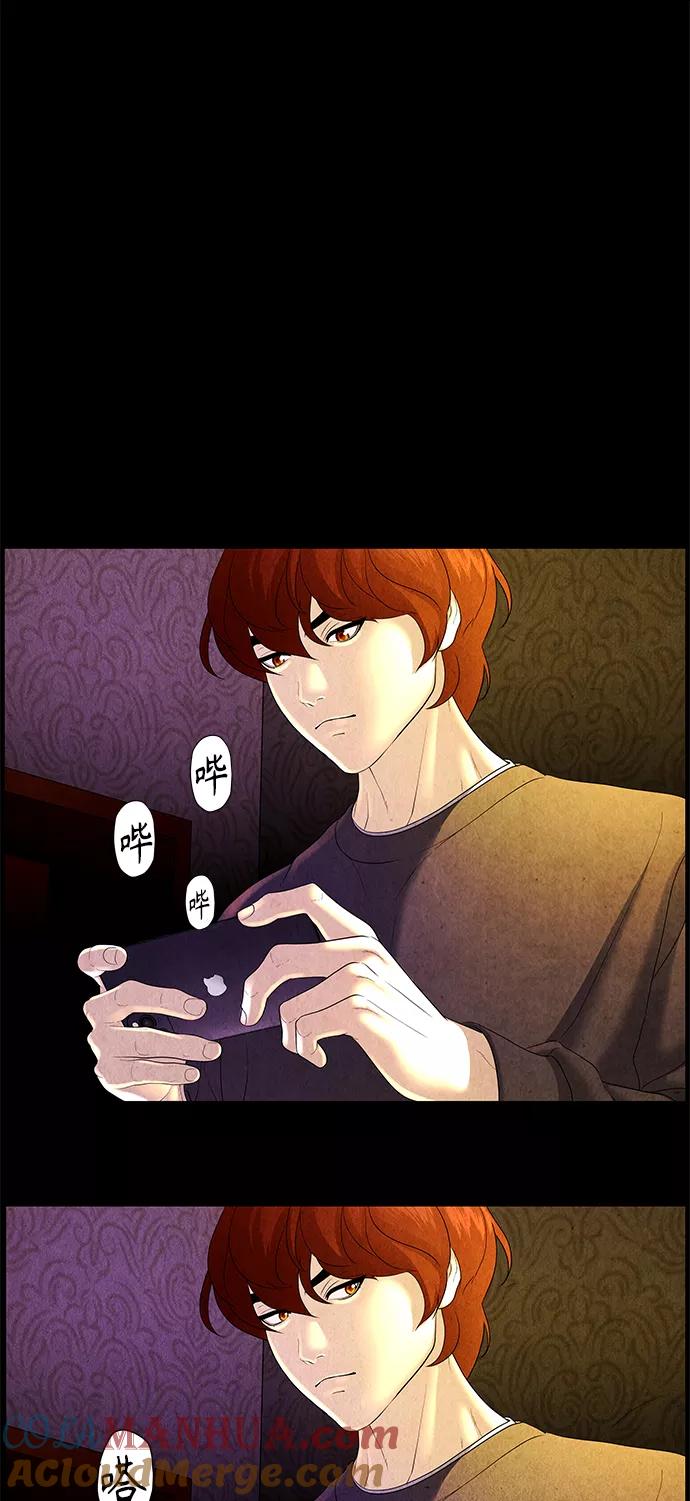 《未来的古董店》[第91话] 吉凶者（4） 第52页