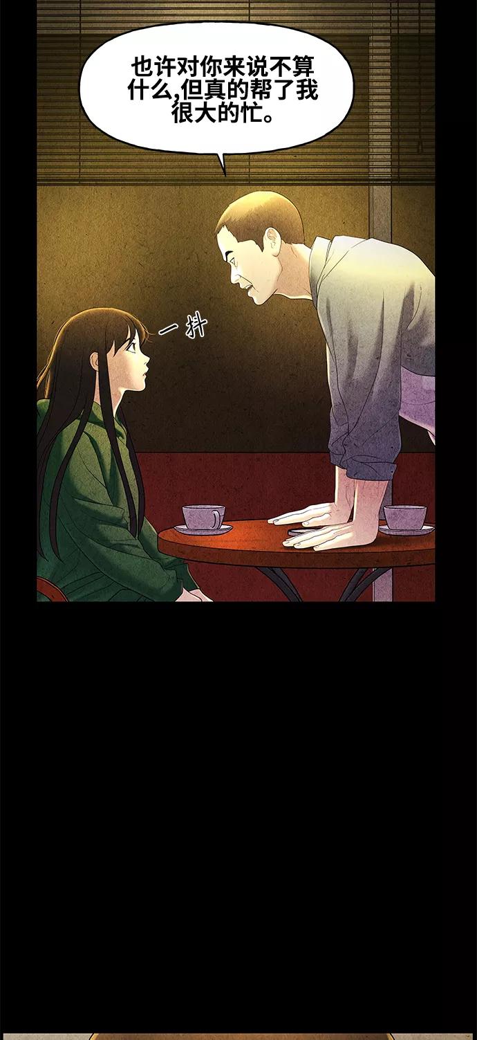 《未来的古董店》[第91话] 吉凶者（4） 第30页