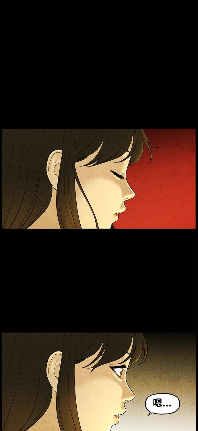 《未来的古董店》[第91话] 吉凶者（4） 第57页