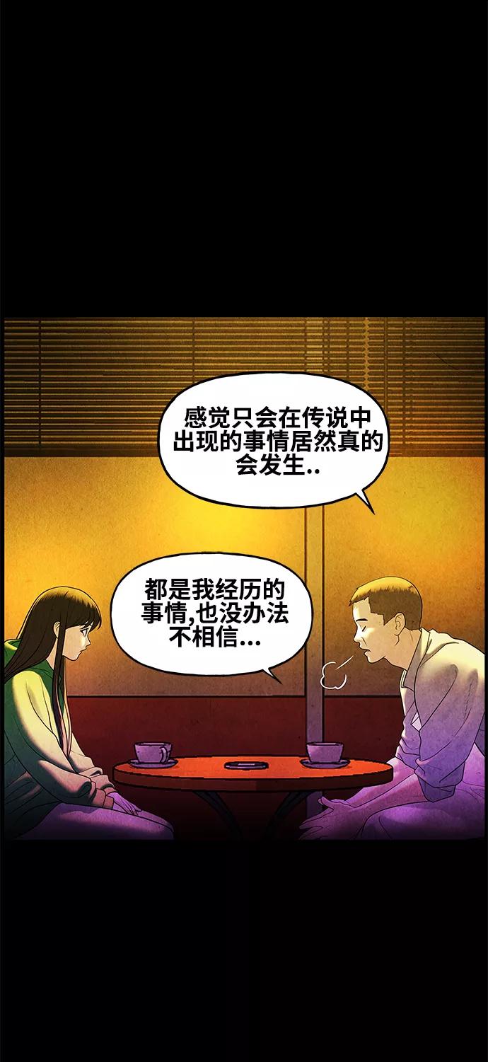 《未来的古董店》[第91话] 吉凶者（4） 第17页