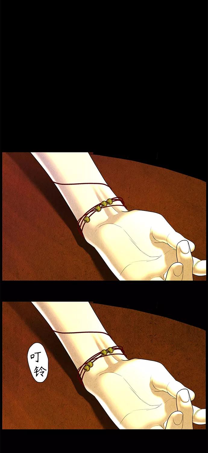 《未来的古董店》[第91话] 吉凶者（4） 第56页