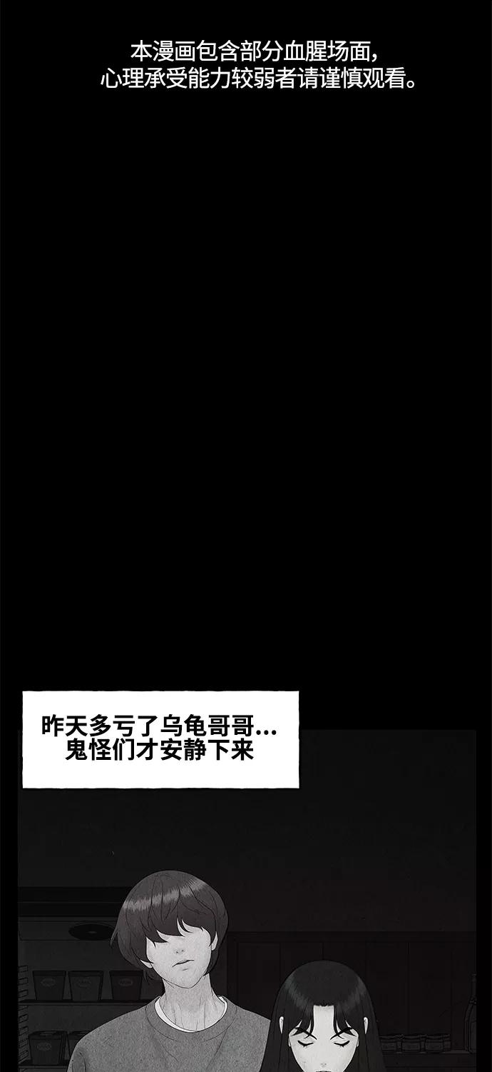 《未来的古董店》[第91话] 吉凶者（4） 第2页